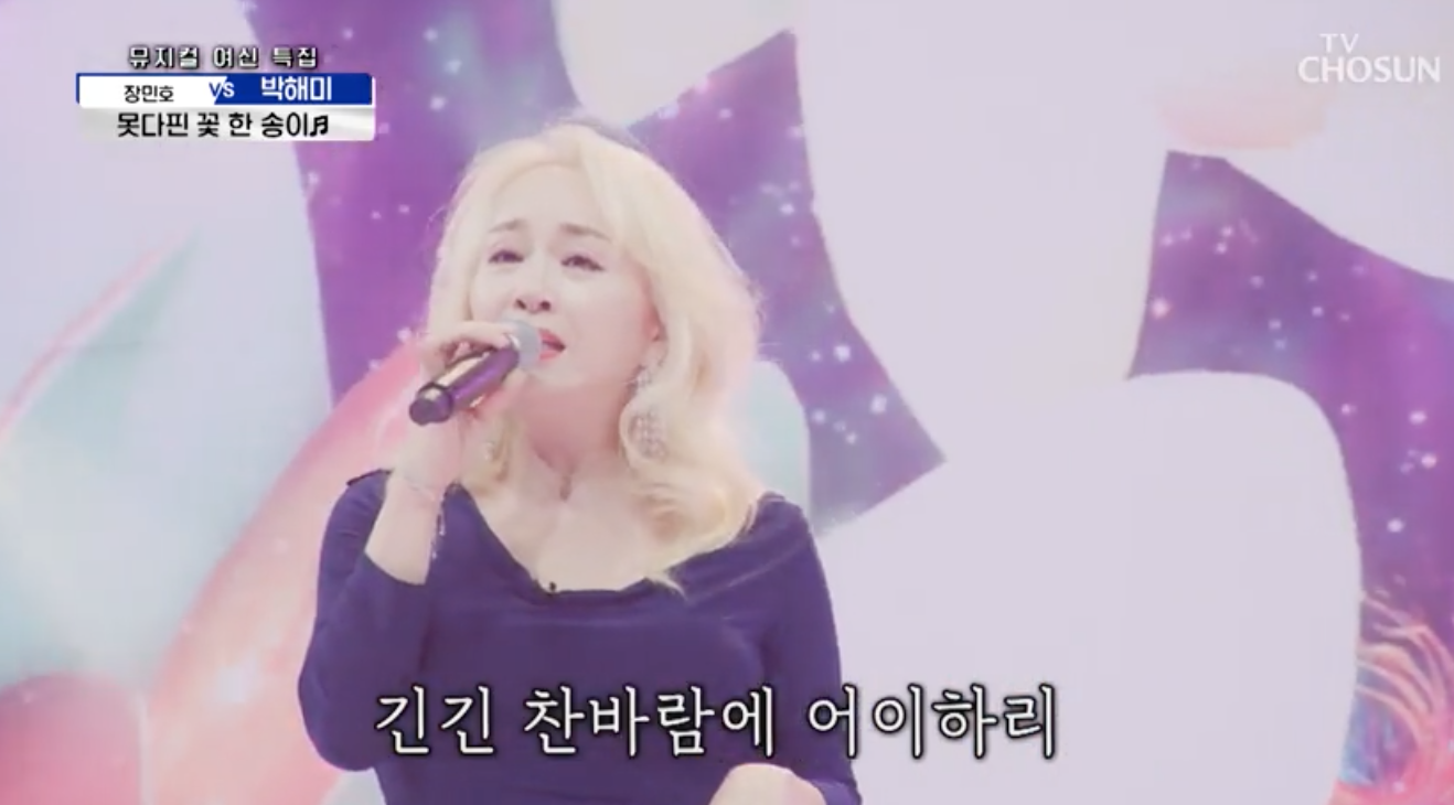 박해미