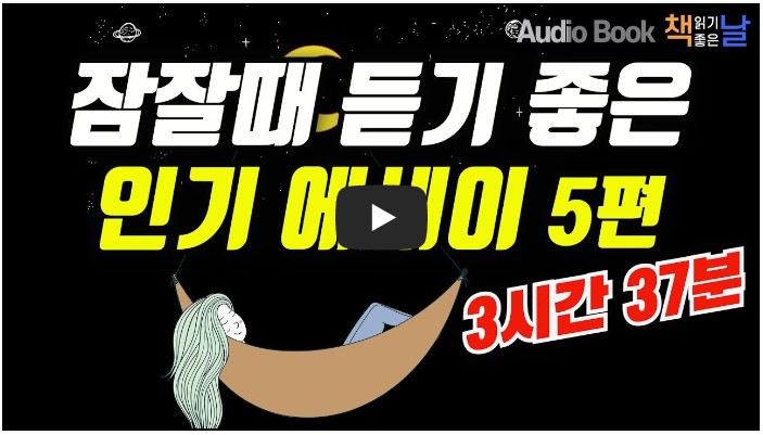 책 소개 유튜버 (북튜버) 순위 TOP 8 7