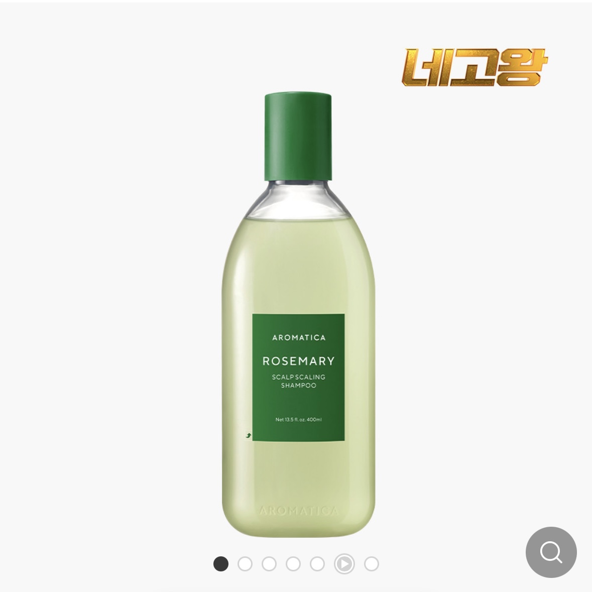 네고왕 아로마티카