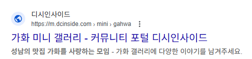 가화 미니 갤러리