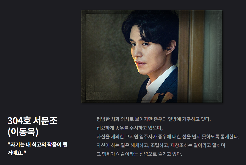 타인은 지옥이다 OCN 드라마 줄거리&middot;출연진&middot;티빙 다시보기
