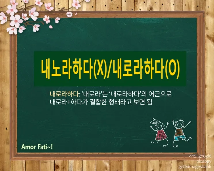 내노라 내로라 내로라하는 내로라하는 맞춤법 뜻_2