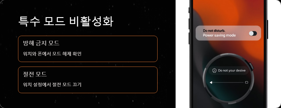방해금지모드