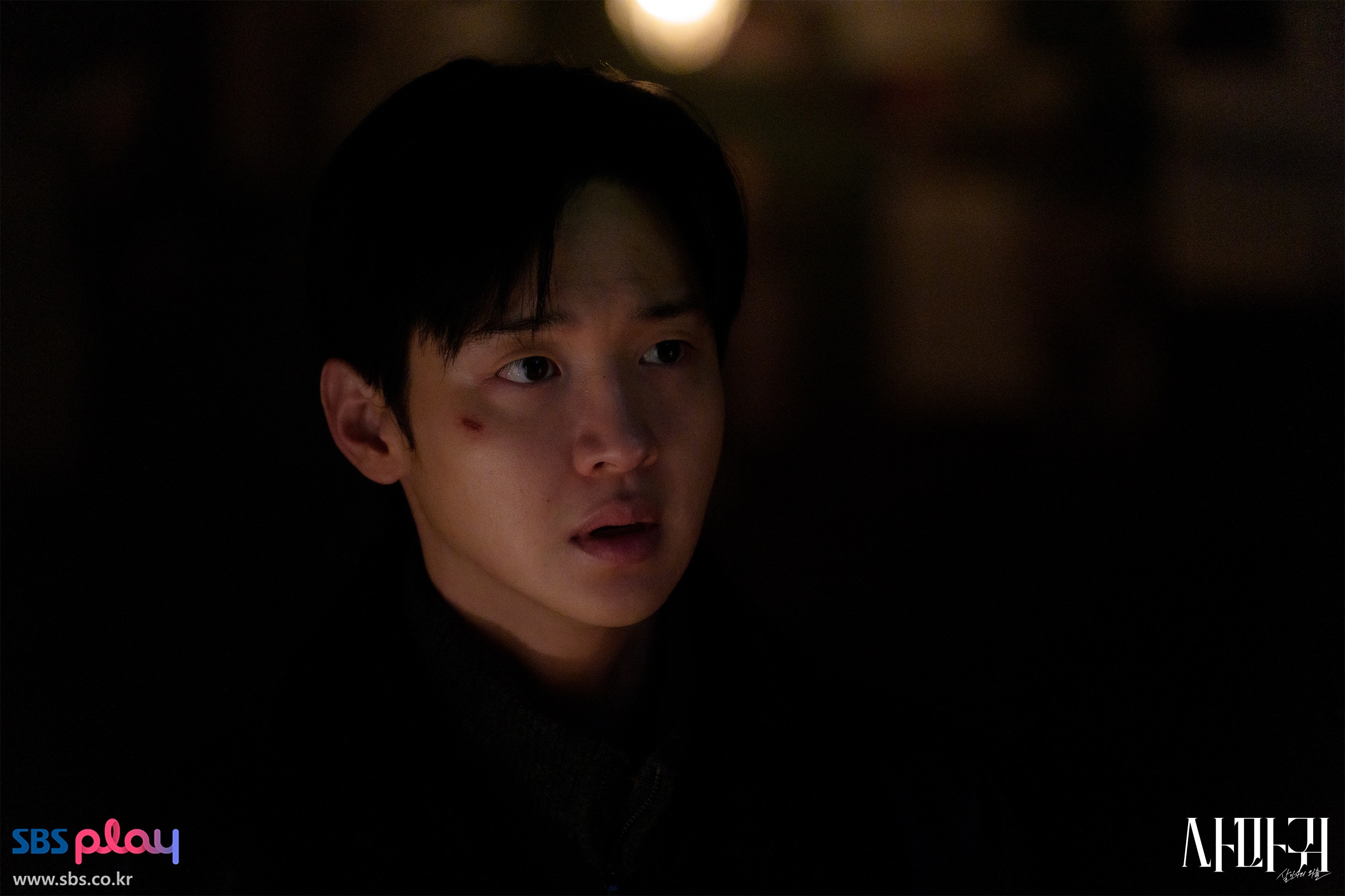 드라마 사마귀 8화 한 장면