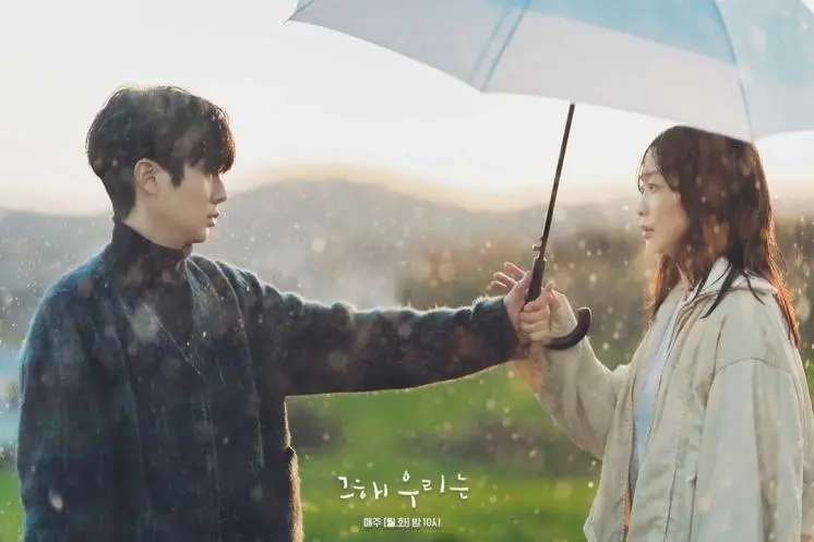 그 해 우리는 주인공 남자가 주인공 여자에게 우산을 씌워주는 장면