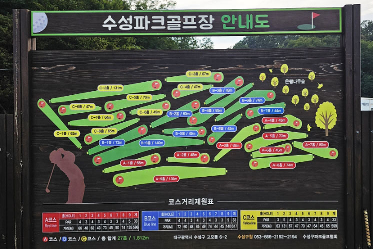 대구 수성패밀리파크 금호강변 수성파크골프장 27홀