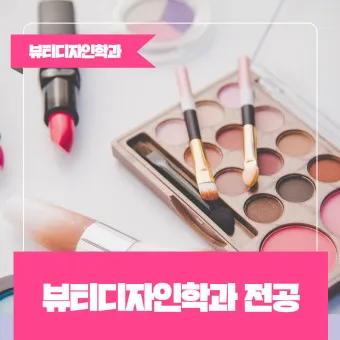 K뷰티 대장주 관련주 TOP5 총정리_4