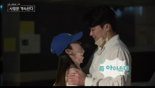 나는솔로20기 정숙과 영호