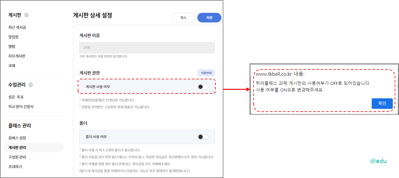 하이클래스 과제 게시판2
