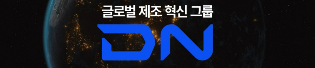 디엔솔루션즈 공모주 청약일정 수요예측 상장