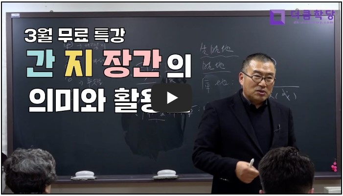 사주 유튜버 순위 TOP 10 1