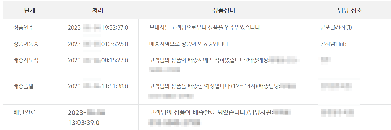 cj 대한통운 공식홈페이지 택배 위치