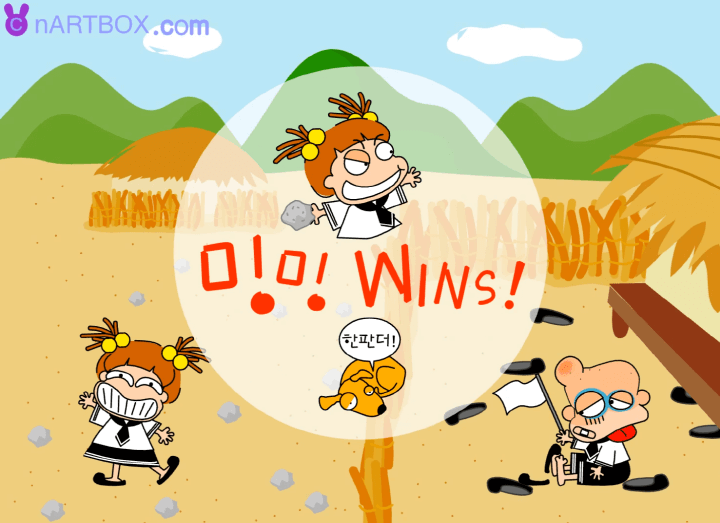 밍밍-vs-왕따-플래시게임-종료-화면