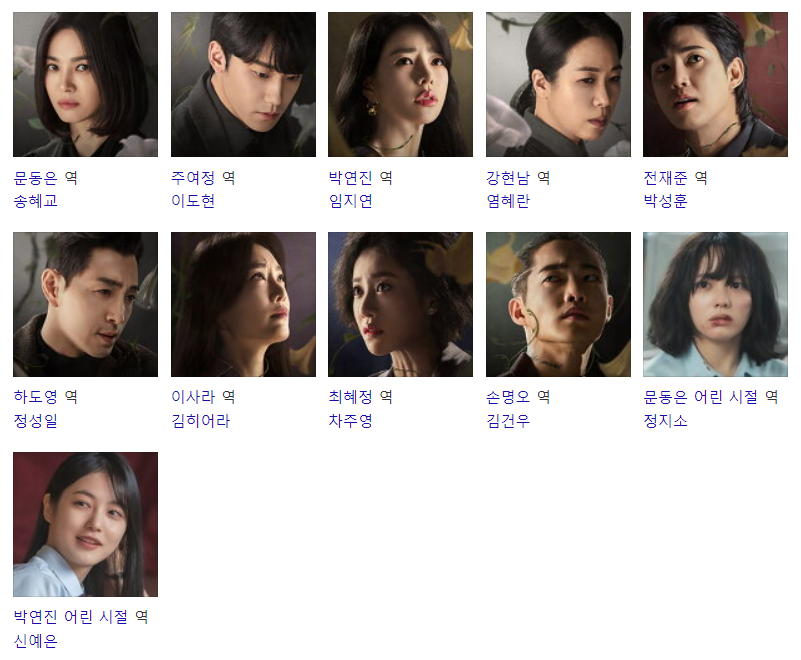 더 글로리 무료보기