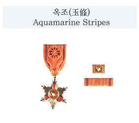 옥조 근정훈장 이미지