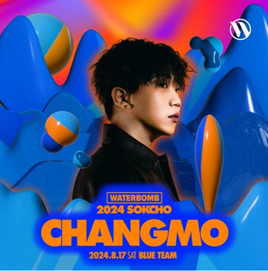 2024 워터밤 속초 창모