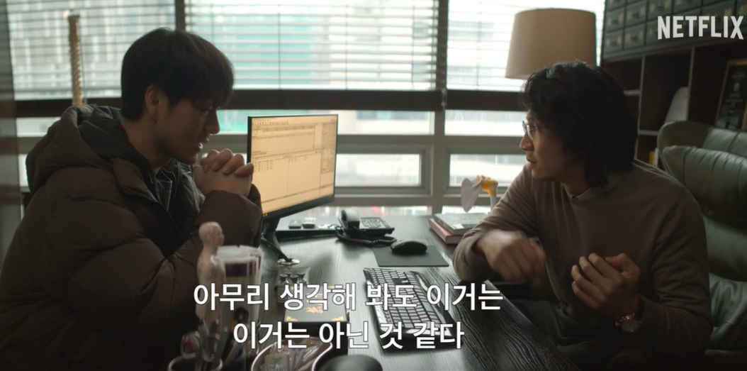 악연-넷플릭스-웹툰