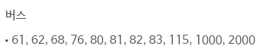 메가박스 여수웅천 가는 방법