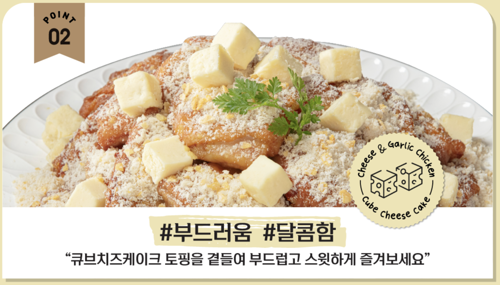 푸라닭 치즈인이유