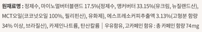 방탄커피