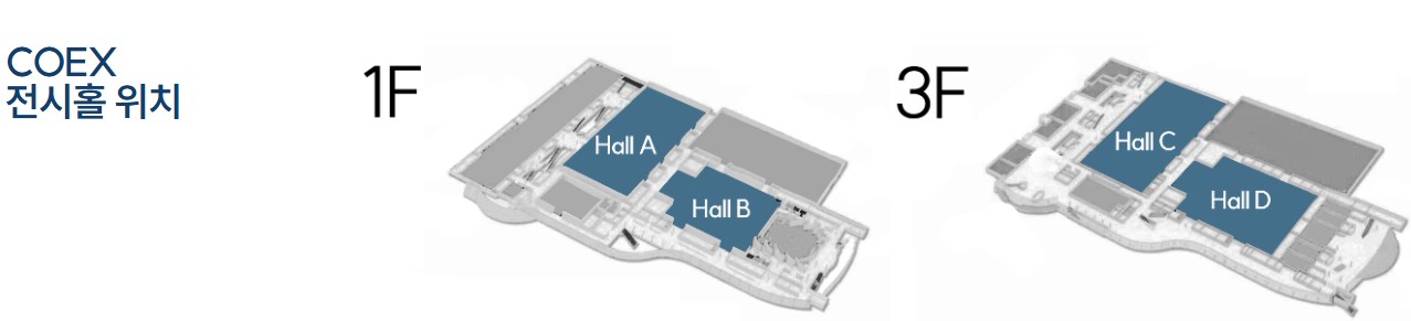 크리스마스과 연말연시 명절선물 전시회 COEX 전시실