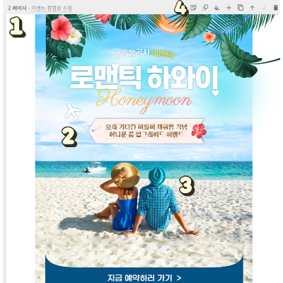 디자인 템플릿 선택 후 팝업 만들기