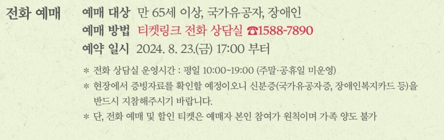 경복궁 생과방