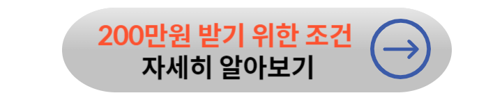 생애최초 취득세 감면 신청