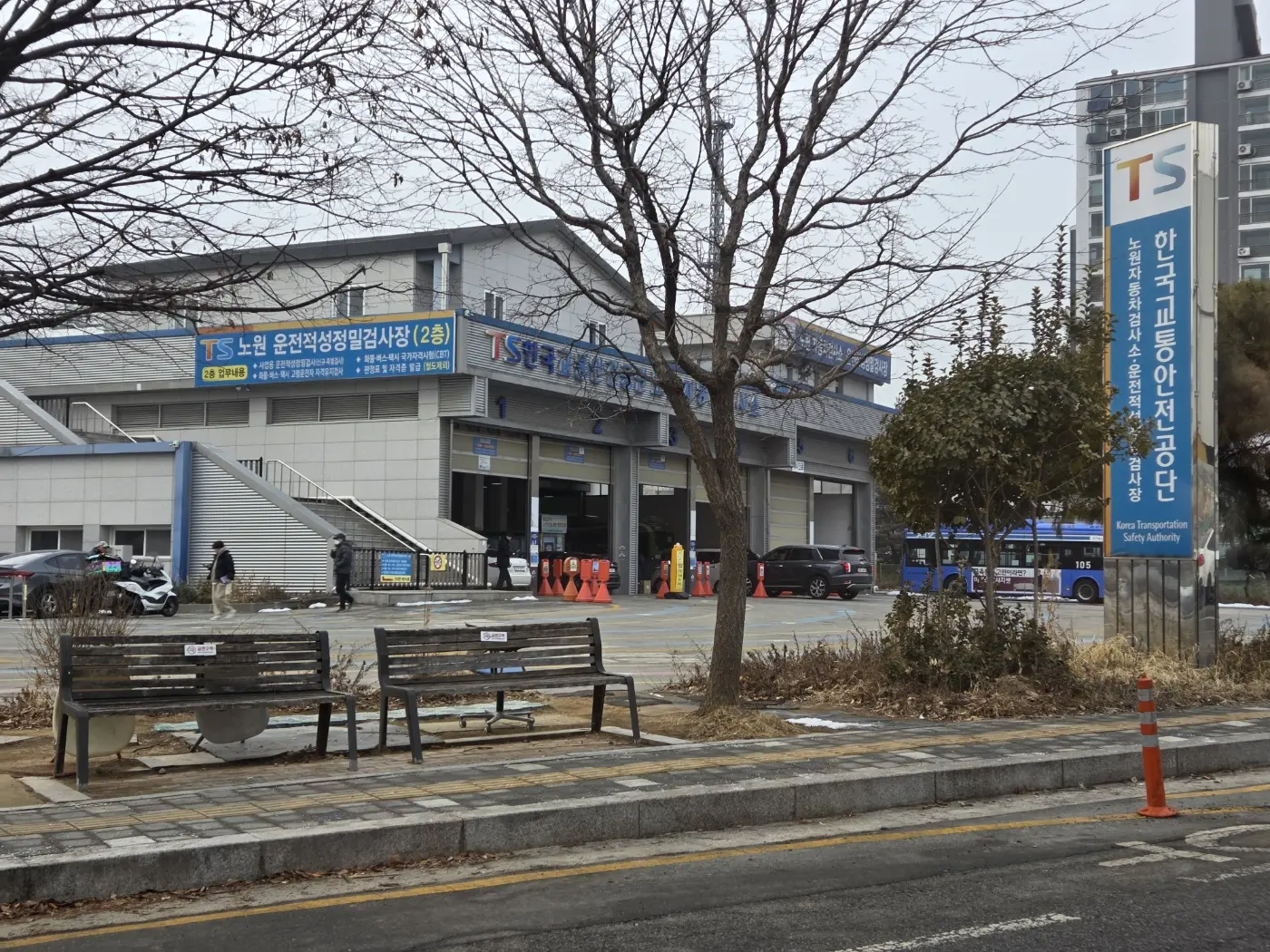 한국교통안전공단 노원자동차검사소 외부 전경 모습