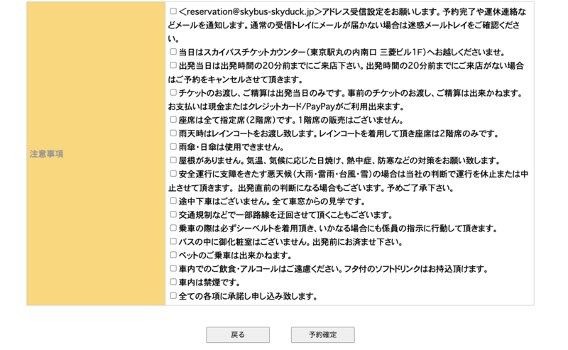 &lt;지붕없는 도쿄 스카이버스&gt; 코스, 예약방법 총정리! [도쿄 현지인 추천]