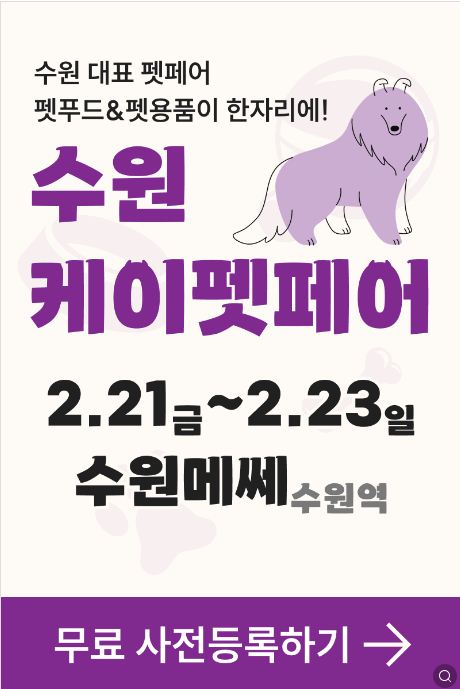 케이펫페어