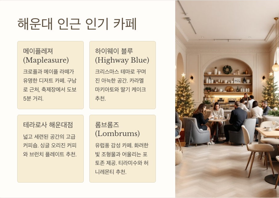 🍴 해운대 빛축제 푸드존 및 맛집 추천