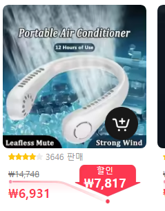 알리 익스프레스 프로모션 코드