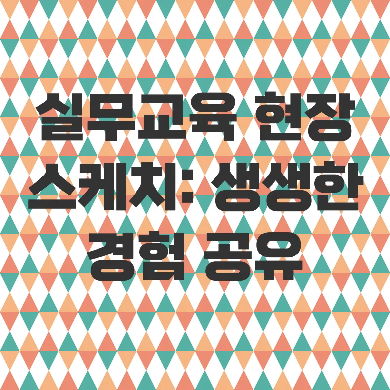 공인중개사 실무교육_3