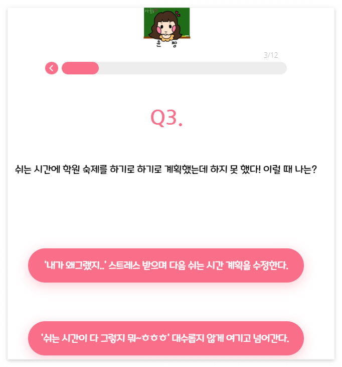 질문 3
