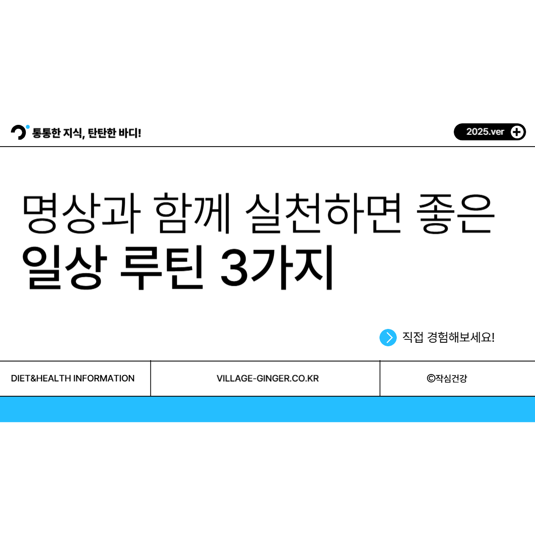 명상 효과 2배! 함께 실천하면 좋은 일상 루틴