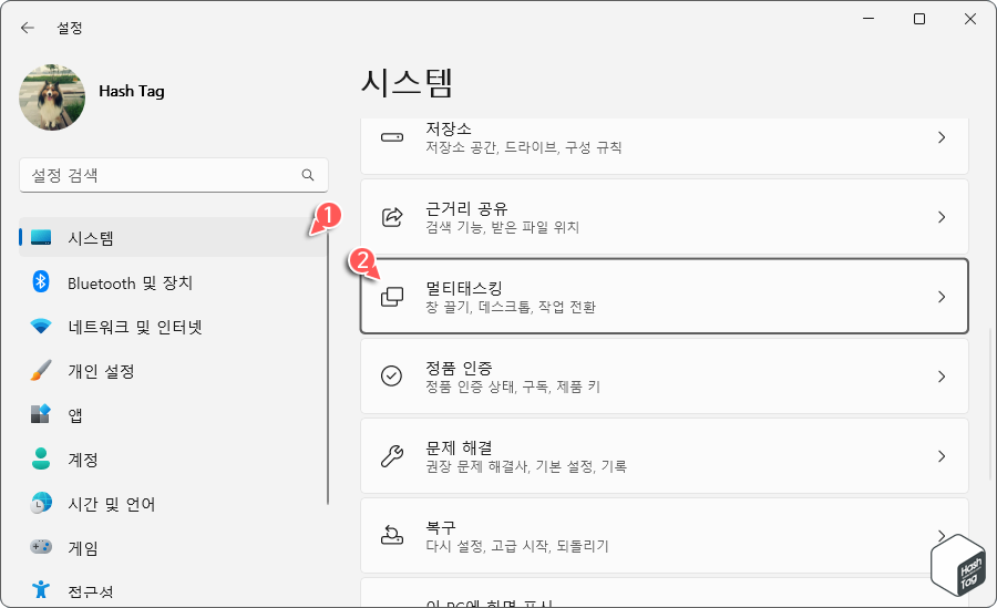 Windows 설정 > 시스템 > 멀티태스킹