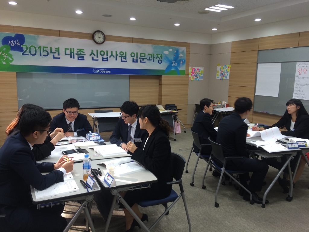 DGB생명 신입사원을 위한 '전략적 사고와 프리젠테이션' 강의후기