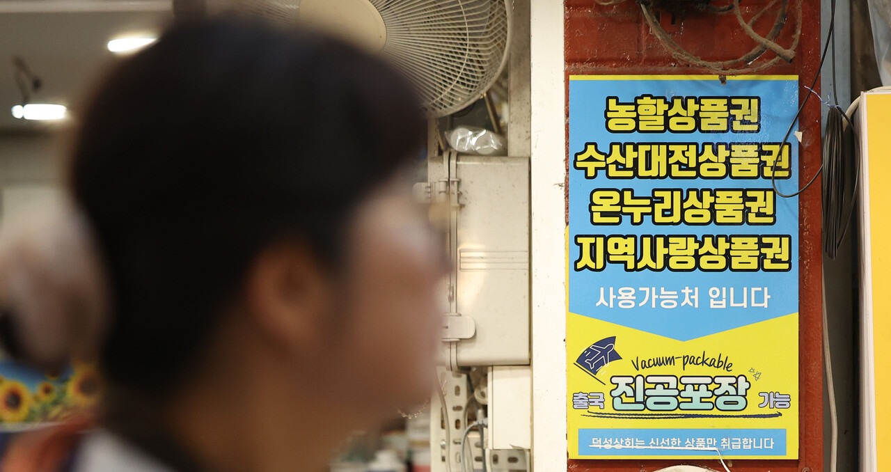 신용불량자도 소비쿠폰 받을 수 있다-홍보2