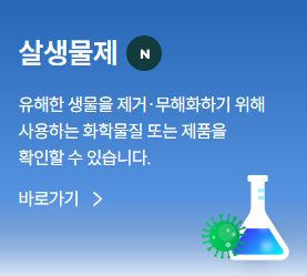 상생물제