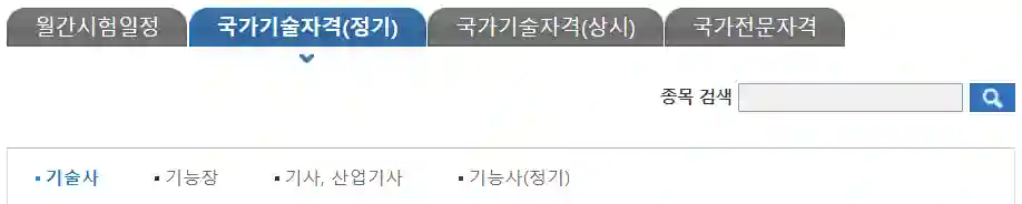 일정확인위치