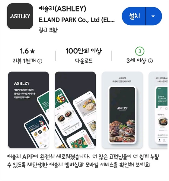 애슐리 할인 받는 방법 할인쿠폰