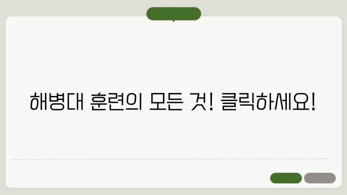 해병대 교육훈련단 홈페이지 바로가기 https://etg.rokmc.mil.kr