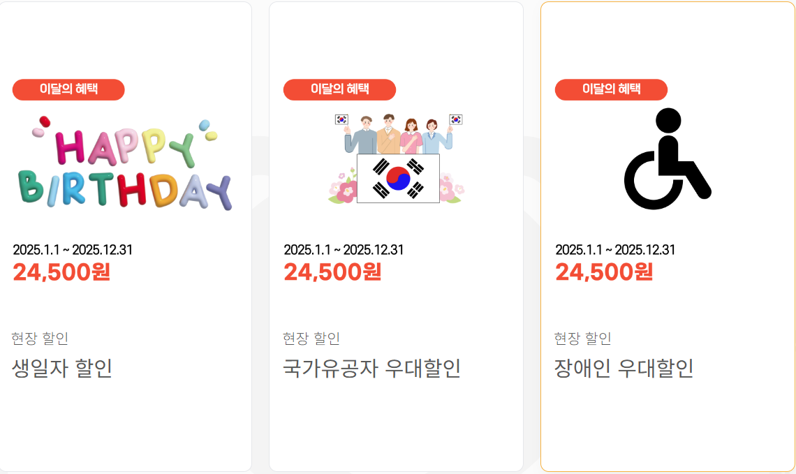 🎡 대구 이월드 자유이용권 할인 정보, 이 글 하나면 끝!