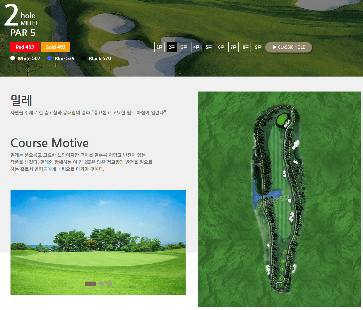 윈체스트 골프클럽 로맨틱코스 2