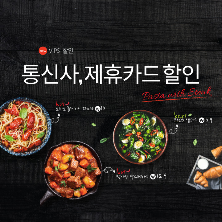 빕스 썸네일