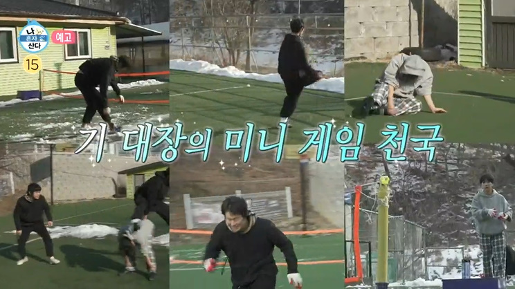 나혼산-기라인-단합대회-외부-사진