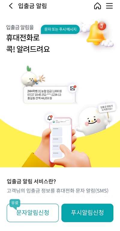 UMS콕뱅크메인
