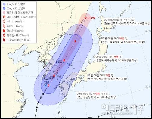 태풍 경로 현재 위치