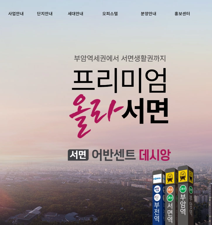 서면 어반센트 데시앙